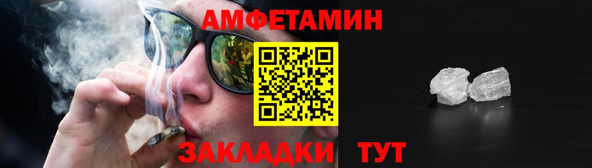 Амфетамин VHQ Валуйки