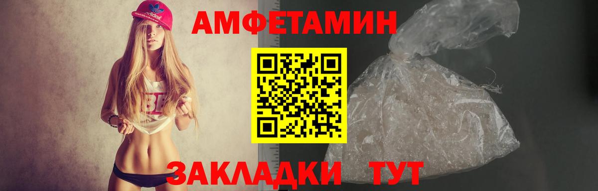 Амфетамин Розовый  Вход с VPN  АМФЕТАМИН  Валуйки 
