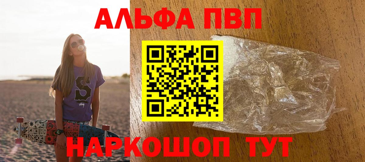 Alfa_PVP Crystall  APVP  Вход с VPN  Валуйки  Alpha PVP СК КРИС  Alpha-PVP Соль 