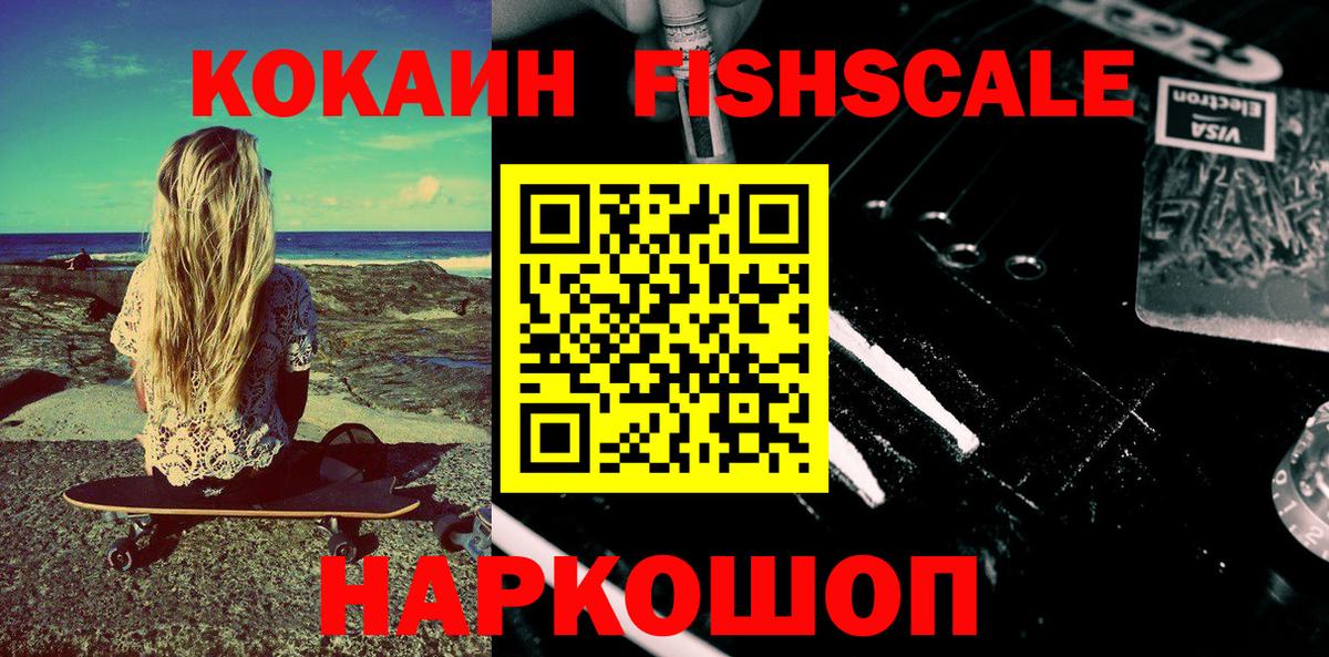 Кокаин VHQ Валуйки