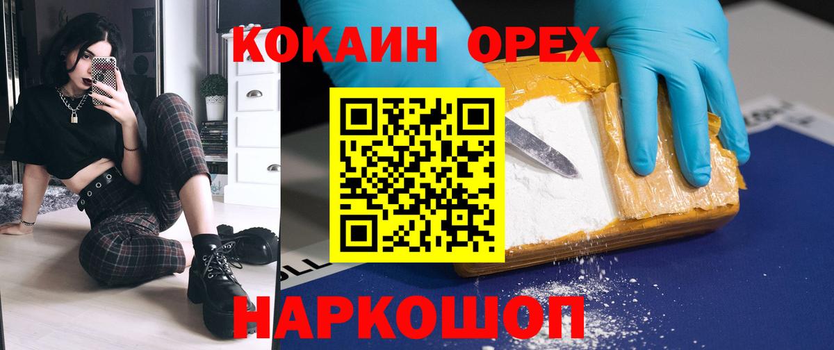 COCAIN VHQ  Кокаин Боливия  Валуйки  Вход с VPN 