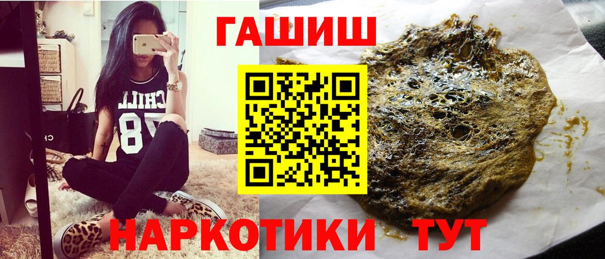 ГАШИШ хэш  Вход с VPN  Гашиш ice o lator  Валуйки 