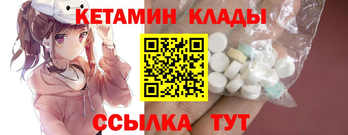 Валуйки  Кетамин ketamine  Вход с VPN 