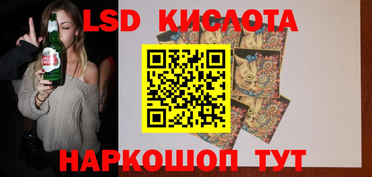 LSD-25 экстази ecstasy Валуйки