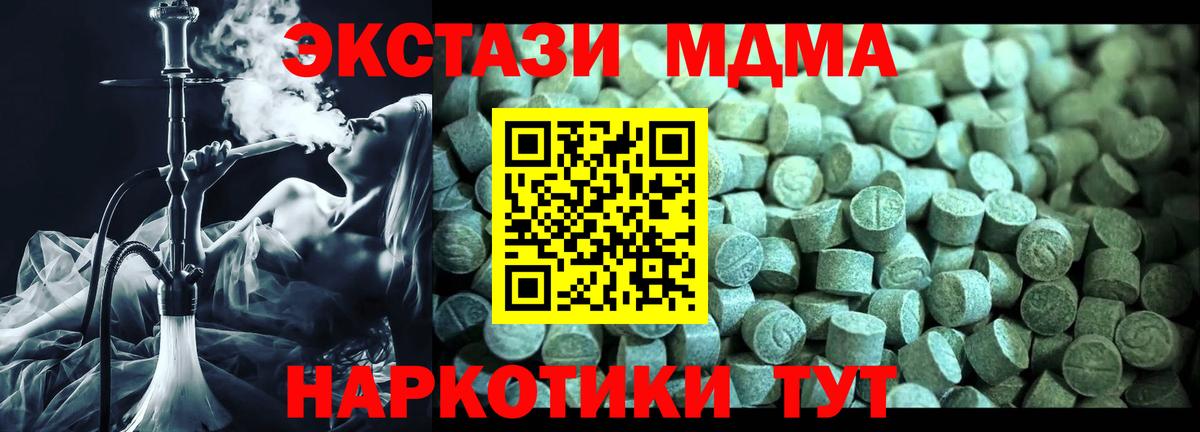 Валуйки  МДМА Molly  MDMA кристаллы  Вход с VPN 