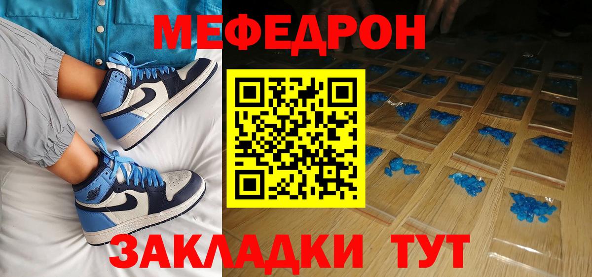 Мефедрон мука Валуйки