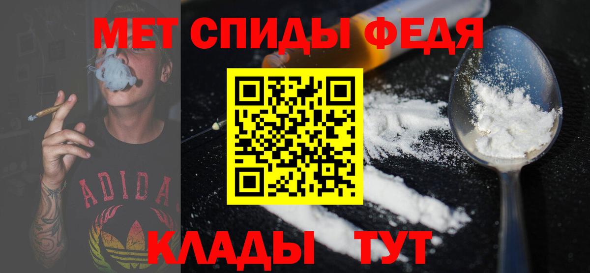 Первитин кристалл Валуйки