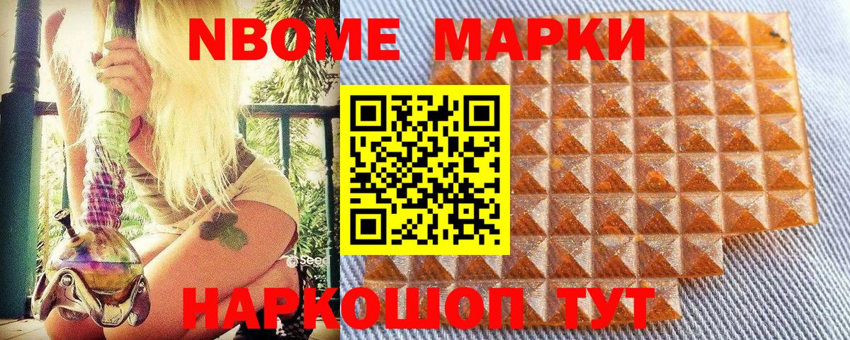 Валуйки  Марки 25I-NBOMe 1,5мг  Марки 25I-NBOMe  Вход с VPN 
