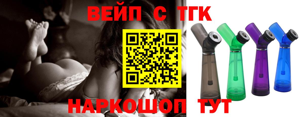 Дистиллят ТГК Wax  Вход с VPN  Валуйки  Дистиллят ТГК жижа 